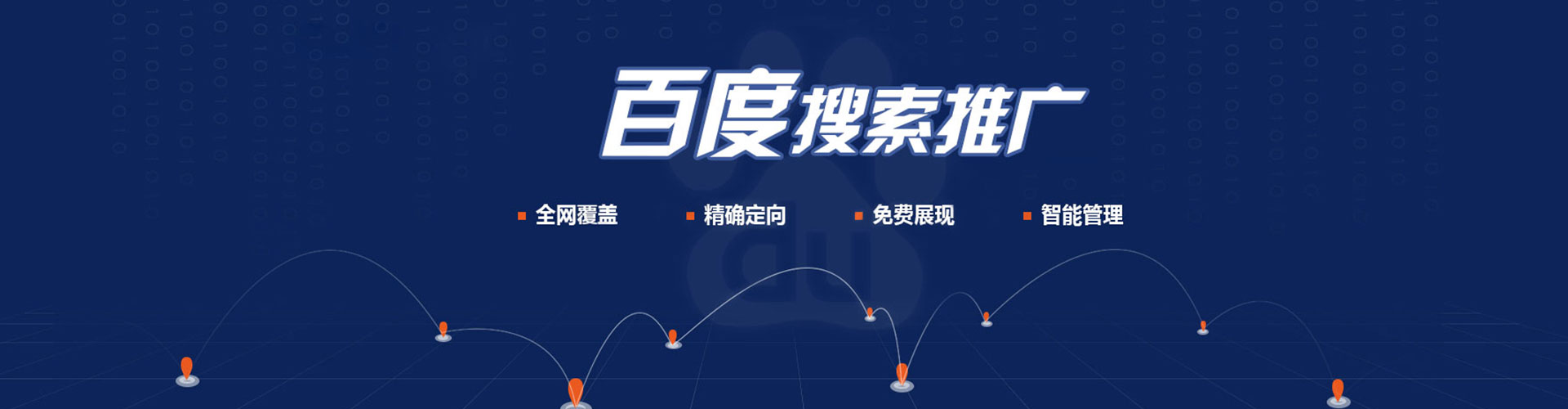 玉泉竞价推广开户